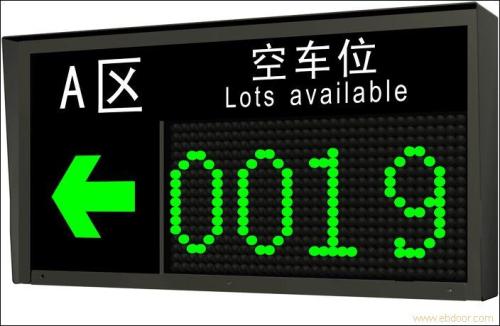 宁乡车位引导系统二号