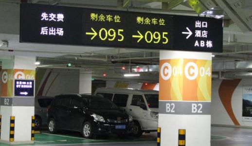 宁乡车位引导系统七号